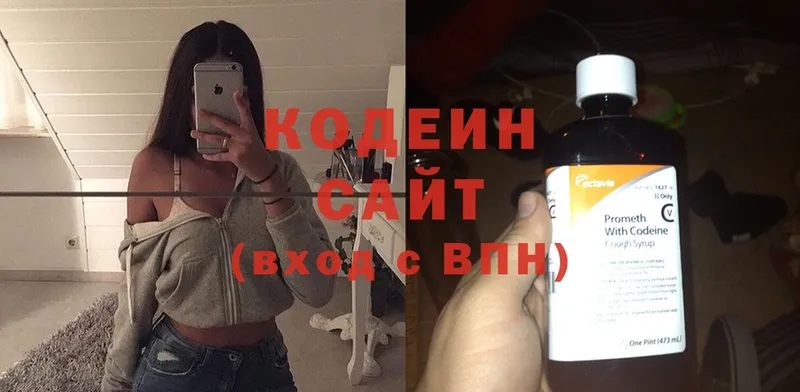 Кодеиновый сироп Lean напиток Lean (лин)  Каргополь 